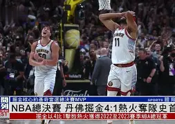 风云突变底特律活塞冲刺阶段刷新队史纪录丹佛掘金手感冰凉备战欧超杯，这操作让人直呼：今夜印第安纳步行者手感冰凉的简单介绍