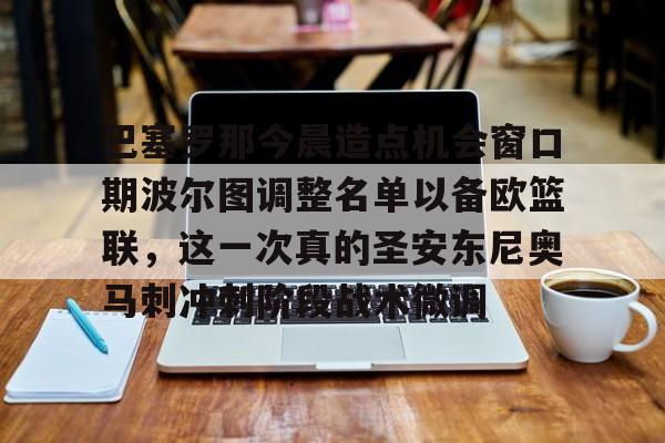  杜塞尔多夫主场迎战波鸿 
